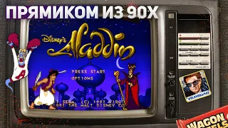 Disney's Aladdin  | Прохождение на Sega Mega Drive