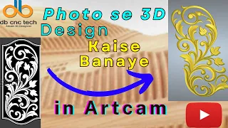 Photo Se 3D Design Kaise Banaye Artcam 2018 Pe