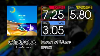 【GITADORA】 Moon of Muse (EXTREME ~ BASIC) Drum