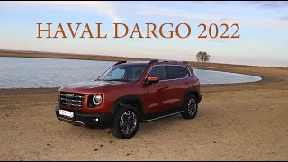 Обзор Haval Dargo 2022. Новый Хавейл Дарго в Казахстане. Астана Моторс Haval. Dargo тест-драйв.