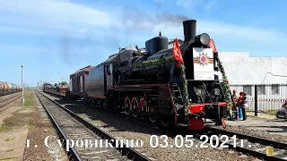 "Поезд победы" г. Суровикино 03.05.2021г.