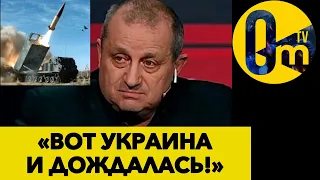 ПРИГОВОР ДЛЯ РОССИИ! ATACMS ЛЕТЯТ В УКРАИНУ!