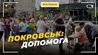 Мешканці Покровська отримали допомогу @Akhmetovfoundation #Порятунокжиттів