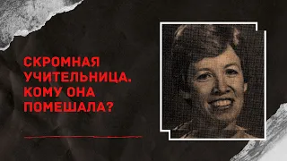 КТО НАСТОЯЩИЙ ЗЛОДЕЙ В ЭТОЙ ИСТОРИИ? | Дело, которое расследовали 35 лет | Микки и Джо Брайаны