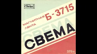 гр.Банкет - Весна . 1991