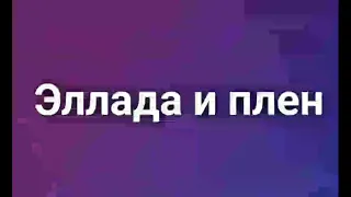 На краю Ойкумены(часть 1).И.А.Ефремов#славикдомейка