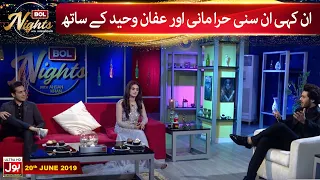 Ankhani Ansuni With Affan Waheed & Hira Mani  | BOL Nights With Ahsan Khan | BOL Entertainment