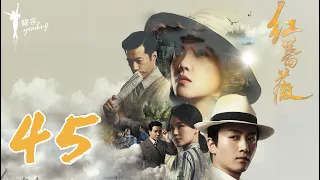 ENG SUB【红蔷薇 | Wild Rose 】EP45 陈晓杨子姗谱写信仰之歌(Chen Xiao, Yang Zishan)