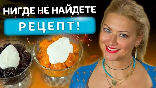 🥂 Идеально с бокалом вина! 🥂Новогодний десерт от Татьяны Литвиновой