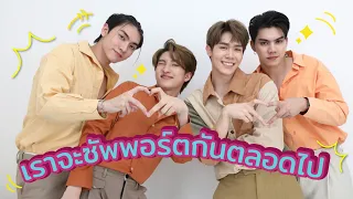 [ENG SUB] กอดคอไปด้วยกัน! "บอส-โนอึล-ฟอร์ด-พีท" จาก "บรรยากาศรัก" สนิทกันจริงทั้งในจอและนอกจอ