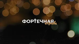 Воскресное богослужение (Юбилей)  | Вечер | 26.09.2021