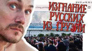 Подкаст о безопасности в Грузии 🕺 оппозиция и изгнание русского корабля из Батуми