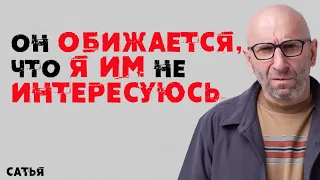 Сатья. Он обижается, что я им не интересуюсь