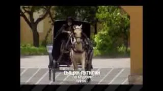 «Сыщик Путилин» - сериал на RTVi. Kabel Deutschland. Unitymedia