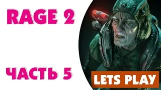 #5 - RAGE 2 - Ставим Жучок в Компьютер и за Доктором Квасиром!