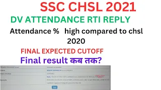 SSC CHSL 2021 FINAL RESULT DATE || FINAL EXPECTED CUTOFF || DV ATTENDANCE RTI REPLY