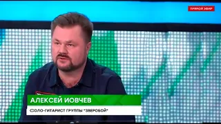 НТВ Место встречи. Алексей Иовчев, группа "ЗВЕРОБОЙ".