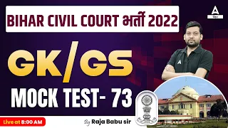 Bihar Civil Court GK/GS Mock Test by Raja Babu Sir #73