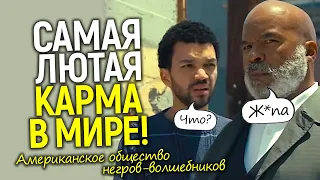 Ловите ответку! Вчера в Голливуде белых зрителей назвали "животными", а уже сегодня...