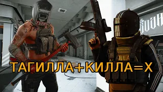 ESCAPE FROM TARKOV НОВЫЙ 100% БАЛАНС ТАГИЛЛЫ И КИЛЛЫ НА РАЗВЯЗКЕ!