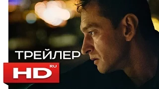 Коллектор - Трейлер / Константин Хабенский