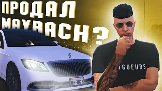 СУДЬБА ВЫБИТОГО В КЕЙСЕ ПУЛЬМАНА, Mercedes Maybach Pullman, НА ЧТО Я ПОТРАТИЛ ВСЕ ДЕНЬГИ? GTA 5 RP