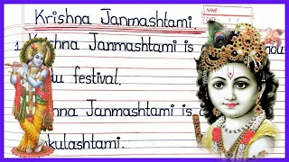 10 Lines Essay On Janmashtami // Krishna Janmashtami // Essay in English
