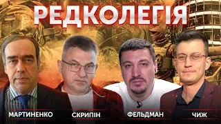 РЕДКОЛЕГІЯ. Скрипін, Мартиненко, Фельдман, Чиж 🔴 Новини України онлайн 2 травня 2022 🔴 17:00