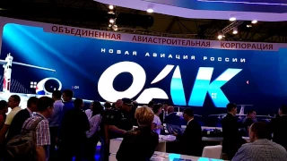 ОАК МАКС 2017