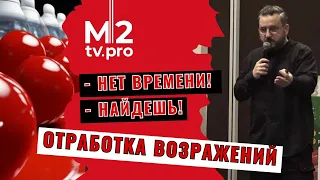 Как отработать 2 основных возражения клиента риэлторов. Мастер-класс Виктора Фиша