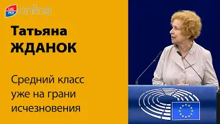 ТАТЬЯНА ЖДАНОК: СРЕДНИЙ КЛАСС УЖЕ НА ГРАНИ ИСЧЕЗНОВЕНИЯ