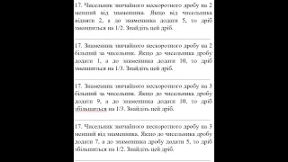 ДПА математика 9 клас завдання 17 (1-4 варіанти)