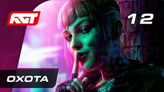 Прохождение Watch Dogs Legion — Часть 12: Охота на «Нулевой день»