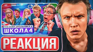 Crun4ch Смотрит ▶ Школа 6 🤩 ПОДКАТИЛ к УЧИЛКЕ😱ДОВЕЛИ МАТЕМАТИЧКУ и СДАЛИ ДИРЕКТОРА ГЛАЗАМИ ШКОЛЬНИКА