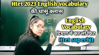 htet 2023 english vocabulary