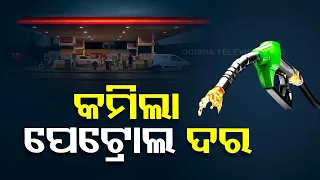 Breaking News | Petrol and Diesel prices slashed across country