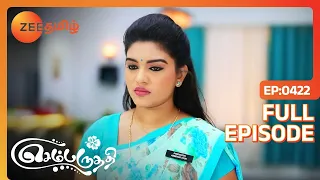 இது வார்னிங் தான்... வாங்குனது இன்னும் மறக்கலேல்ல!| செம்பருத்தி | Sembaruthi | Zee Tamil | Ep. 422