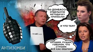 Новые методички по Донбассу уже РОЗДАНЫ по студиям! Что в них НАПИСАНО? | Антизомби