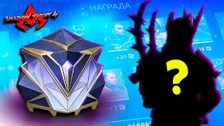 Shadow Fight 4 Arena Открыл Сундук с Осколками и Что я Выбил? спойлер 👇