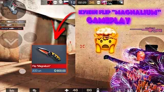 Купил Flip "Magnalium"  на 500💌 || Gameplay Standoff2💦