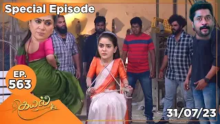 Kayal - Episode 563 | 31 July 2023 | Kayal Serial Today | Kayal Tamil Serial Review