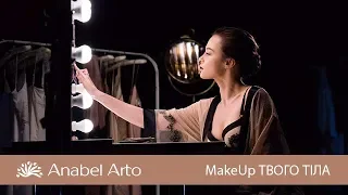 Anabel Arto - Makeup для твого тіла