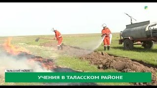 Учения в Таласском районе