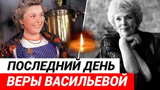 Причина смерти Веры Васильевой