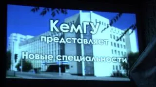 Студенческая весна 2013. КемГУ, Экономический факультет