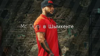 Концерт Mc Doni в Шымкенте