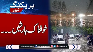 Heavy Rain System Predicted By MET Department | Weather Updates | Samaa TV