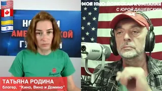 836 ВЖИВУЮ/LIVE с ТАТЬЯНОЙ РОДИНОЙ, блогером (Флорида)