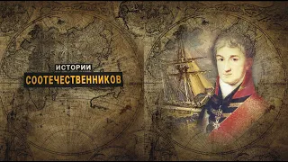 Истории соотечественников: Николай РЕЗАНОВ
