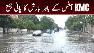 Phir baarish hui, phir pani jama hogaya - KMC office ke samne paani jama | SAMAA TV | 24 July 2022